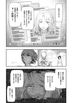 Page 113 of Shiawase no Kuni