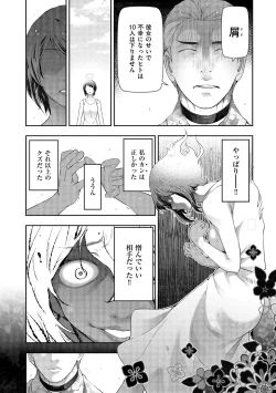 Page 114 of Shiawase no Kuni