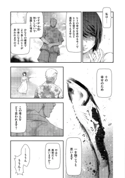 Page 115 of Shiawase no Kuni