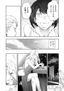 Page 116 of Shiawase no Kuni