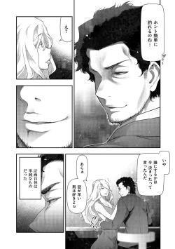 Page 118 of Shiawase no Kuni