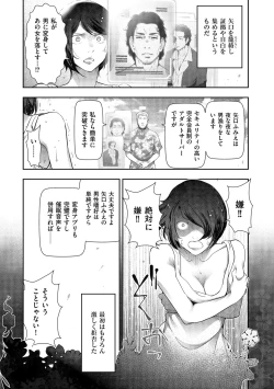 Page 119 of Shiawase no Kuni