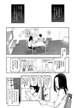Page 11 of Shiawase no Kuni