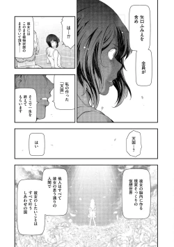 Page 129 of Shiawase no Kuni