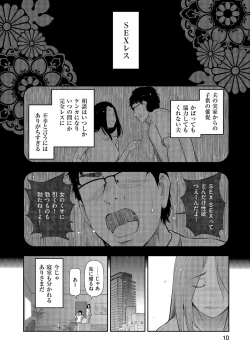 Page 12 of Shiawase no Kuni