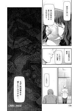 Page 136 of Shiawase no Kuni