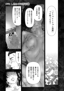 Page 137 of Shiawase no Kuni