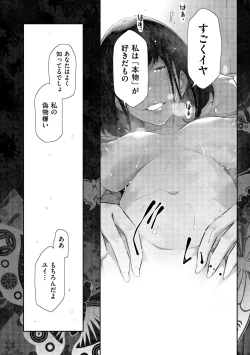 Page 138 of Shiawase no Kuni