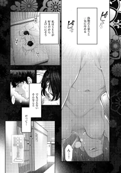 Page 143 of Shiawase no Kuni