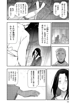Page 16 of Shiawase no Kuni