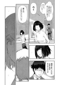 Page 173 of Shiawase no Kuni