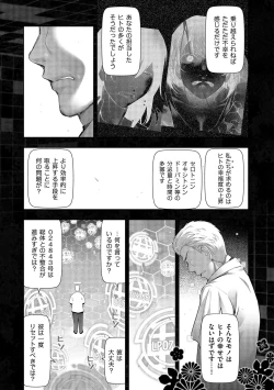 Page 179 of Shiawase no Kuni
