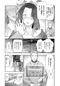 Page 17 of Shiawase no Kuni