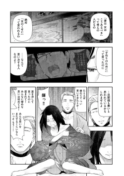 Page 29 of Shiawase no Kuni