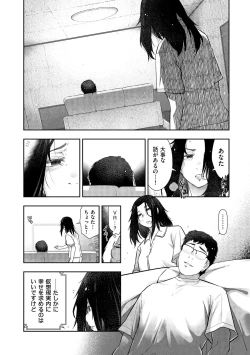 Page 40 of Shiawase no Kuni