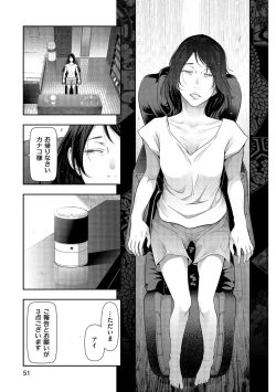 Page 53 of Shiawase no Kuni