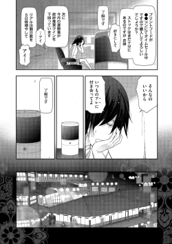 Page 54 of Shiawase no Kuni