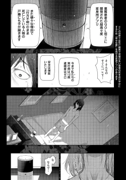 Page 65 of Shiawase no Kuni