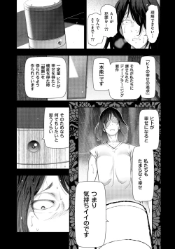 Page 66 of Shiawase no Kuni
