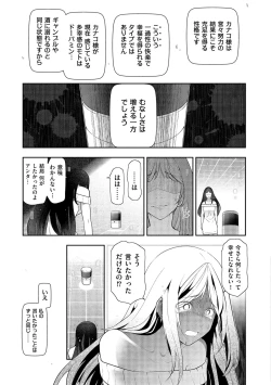 Page 81 of Shiawase no Kuni