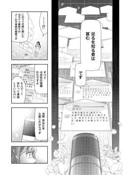Page 82 of Shiawase no Kuni