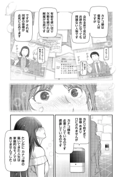Page 83 of Shiawase no Kuni