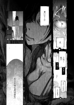 Page 87 of Shiawase no Kuni
