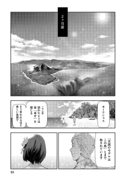 Page 95 of Shiawase no Kuni