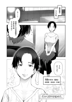 Page 105 of Yonimo Kanbi na Toshi Densetsu BF