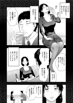 Page 112 of Yonimo Kanbi na Toshi Densetsu BF