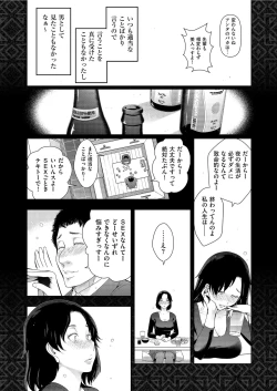 Page 113 of Yonimo Kanbi na Toshi Densetsu BF