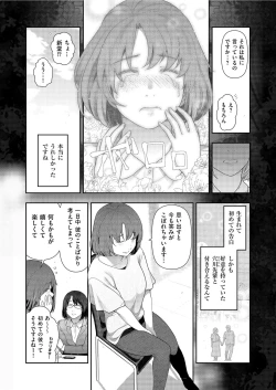 Page 148 of Yonimo Kanbi na Toshi Densetsu BF