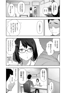 Page 26 of Yonimo Kanbi na Toshi Densetsu BF