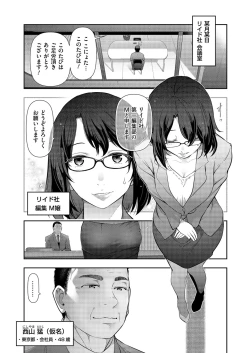 Page 3 of Yonimo Kanbi na Toshi Densetsu BF