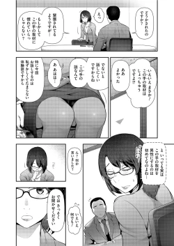 Page 4 of Yonimo Kanbi na Toshi Densetsu BF