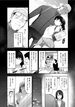 Page 51 of Yonimo Kanbi na Toshi Densetsu BF