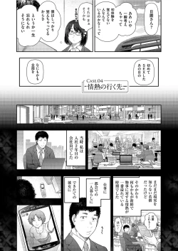 Page 66 of Yonimo Kanbi na Toshi Densetsu BF