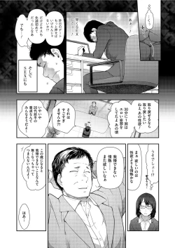 Page 67 of Yonimo Kanbi na Toshi Densetsu BF