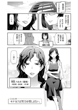Page 85 of Yonimo Kanbi na Toshi Densetsu BF