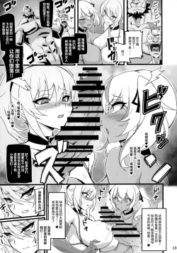 Page 12 of Mayaku Sousakan Reina & Melissa