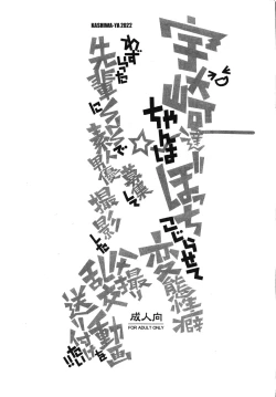 Page 2 of Uzakitachi wa Bocchi Kojirasete Hentai Seiheki Wazuratta Senpai ni SNS de Shirouto Danyuu Boshuu shite Satsuei shita Hamedori Rankou Douga o Okuritsuketai!!