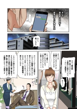 Page 45 of Boku no Kaaka ga Tomaranai.