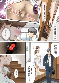 Page 5 of Boku no Kaaka ga Tomaranai.