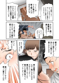 Page 70 of Boku no Kaaka ga Tomaranai.