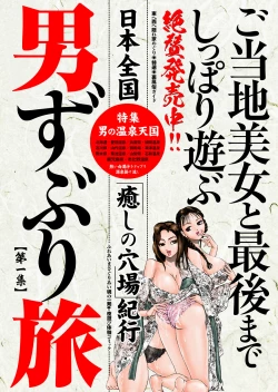 Page 123 of Hareta Nichi wa Oyako de Zenra Sanpo Haramase Oyako Donburi Roshutsu Choukyou Nikki