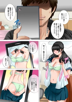 Page 12 of Hareta Nichi wa Oyako de Zenra Sanpo Haramase Oyako Donburi Roshutsu Choukyou Nikki