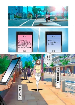 Page 4 of Hareta Nichi wa Oyako de Zenra Sanpo Haramase Oyako Donburi Roshutsu Choukyou Nikki