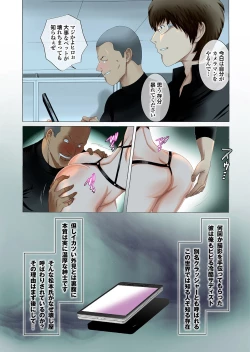 Page 62 of Hareta Nichi wa Oyako de Zenra Sanpo Haramase Oyako Donburi Roshutsu Choukyou Nikki