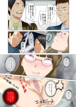 Page 98 of Hareta Nichi wa Oyako de Zenra Sanpo Haramase Oyako Donburi Roshutsu Choukyou Nikki