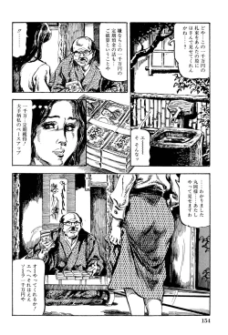 Page 155 of Hitozuma Taboo